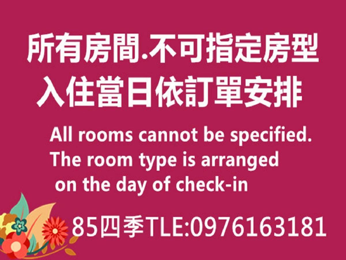 Apartament 85 Season Kaohsiung Pokój zdjęcie